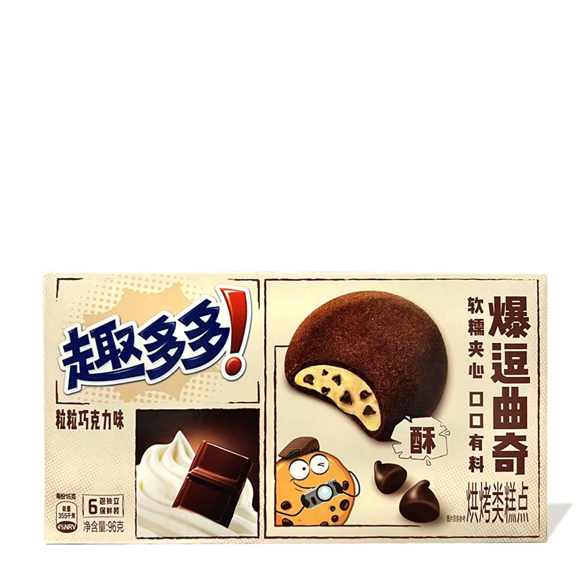 Chips Ahoy Stuffed Cookies: Chocolate