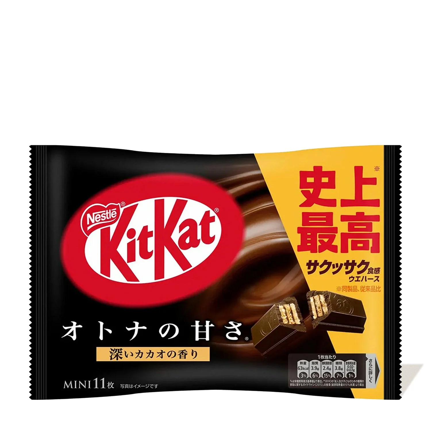 Japanese Kit Kat: Dark Chocolate - Image 6