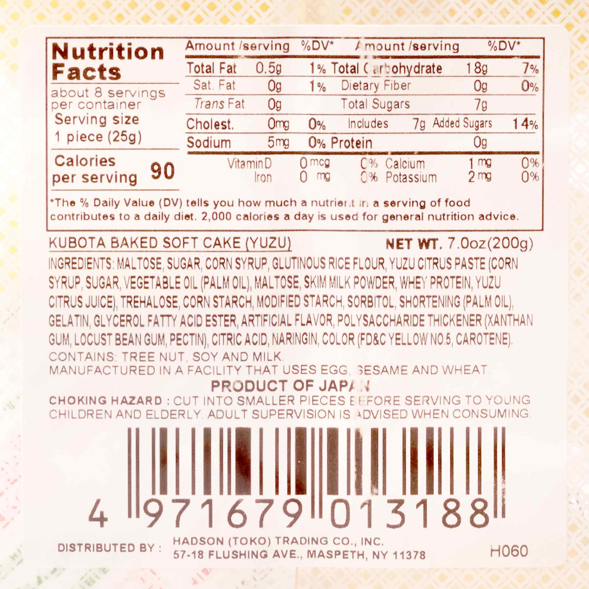 Kubota Daifuku Mochi: Yuzu (4 Pack) - Image 3
