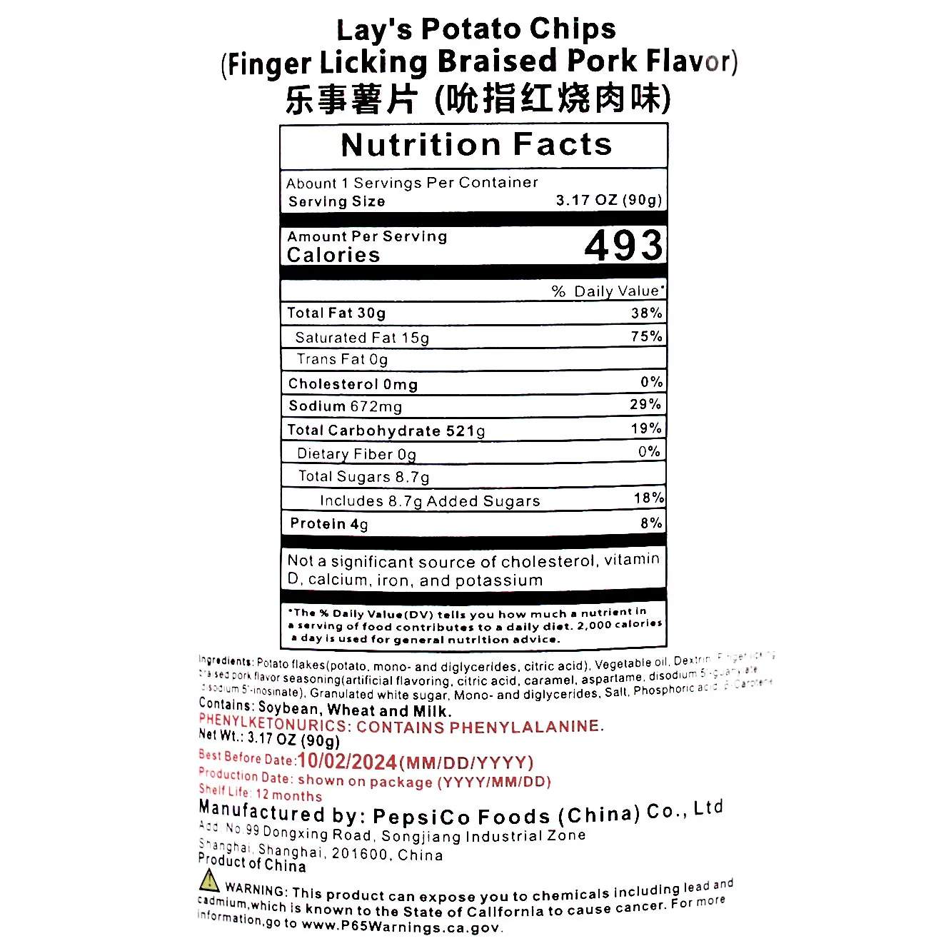 Lay's Potato Chips: Braised Pork - Image 4