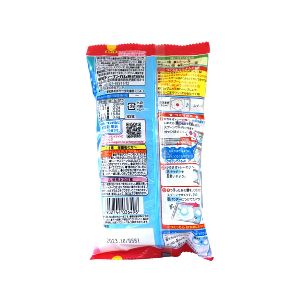 Meiji DIY Candy Cloud: Bubble Gum - Image 2