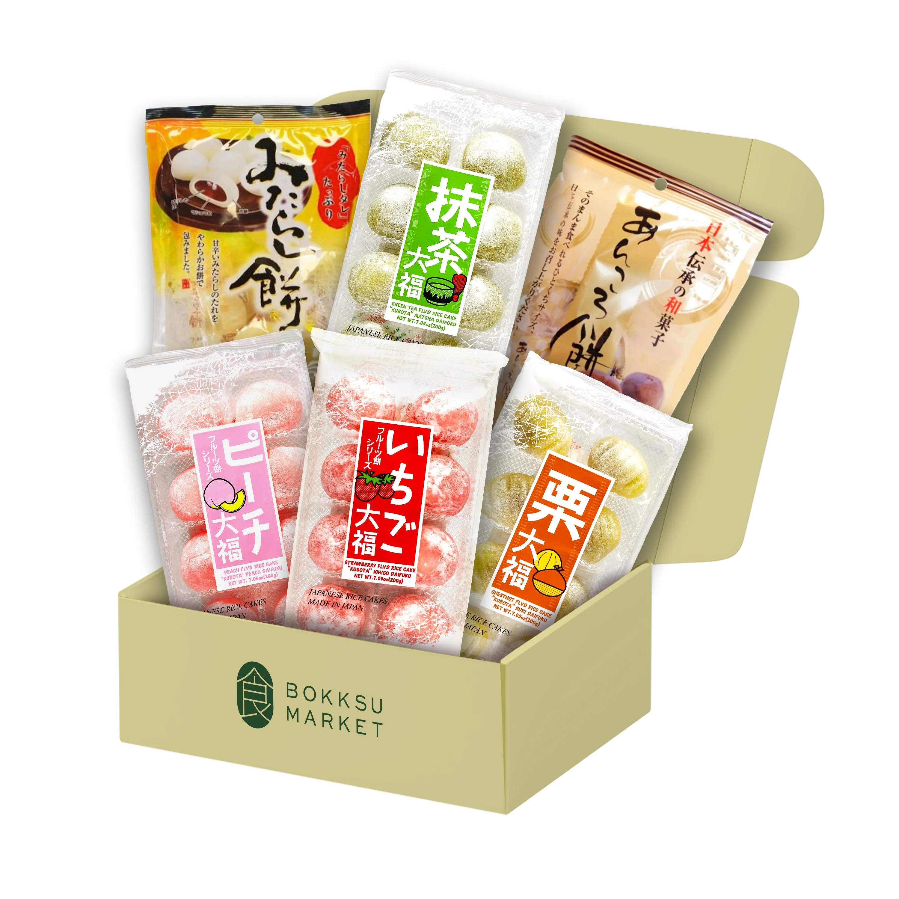 Mochi Bundle