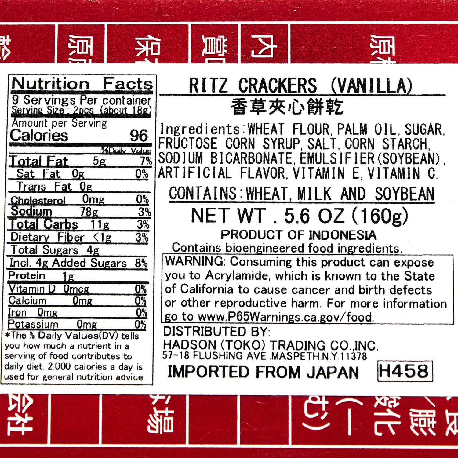 Japanese Ritz Cracker Sandwich: Vanilla - Image 3