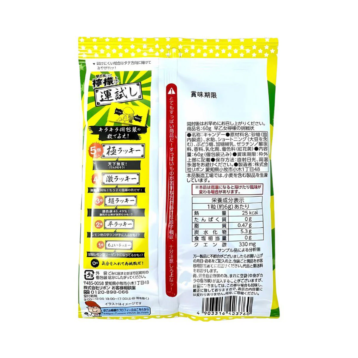 Ribon Candy: Sour Lemon - Image 2