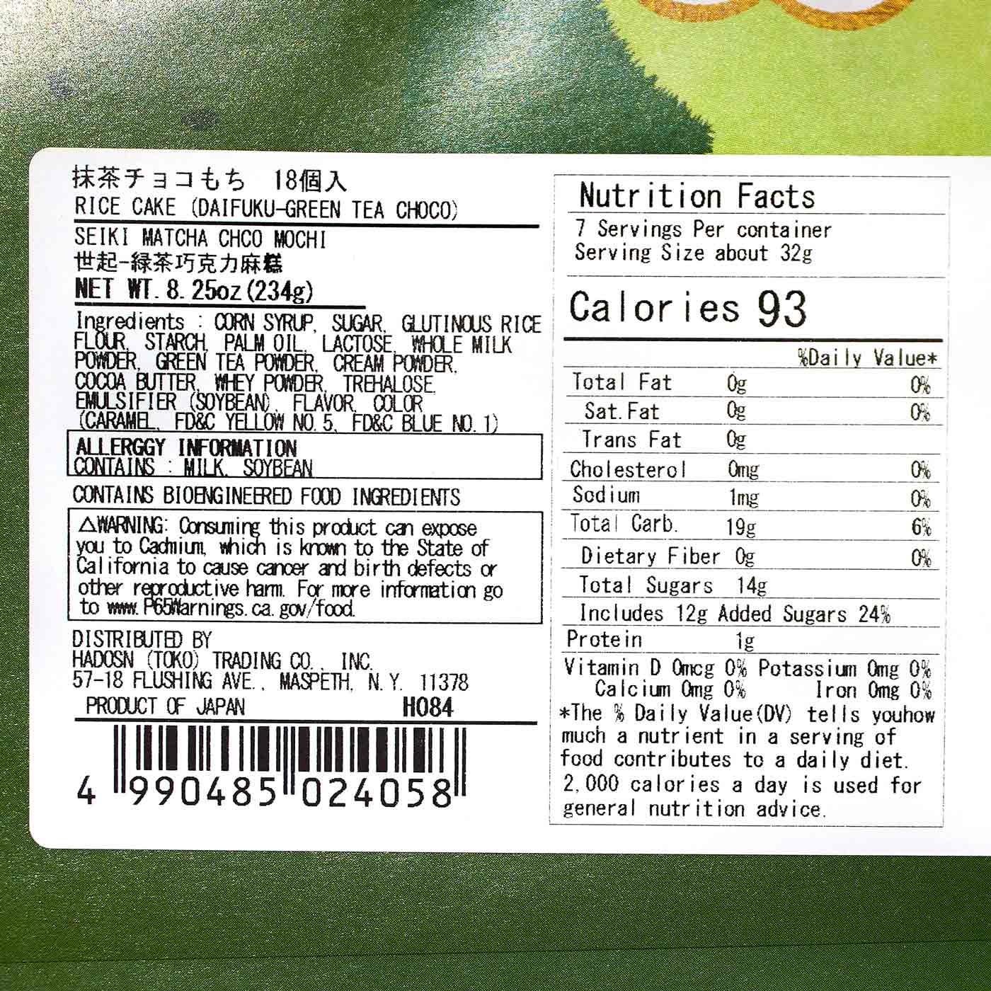 Seiki Daifuku Mochi: Green Tea Chocolate (18 pieces) - Image 3