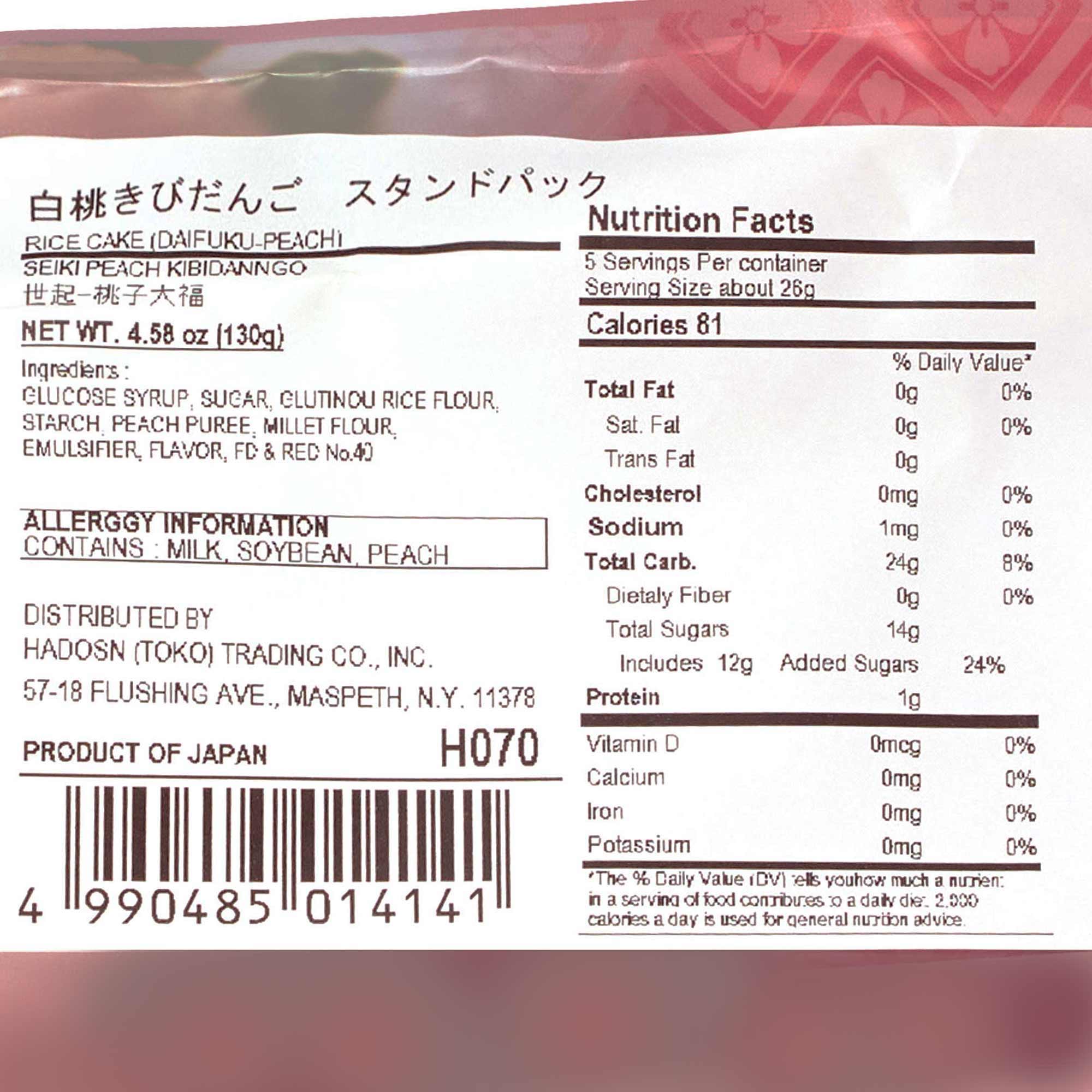 Seiki One-Bite Mochi: White Peach - Image 2