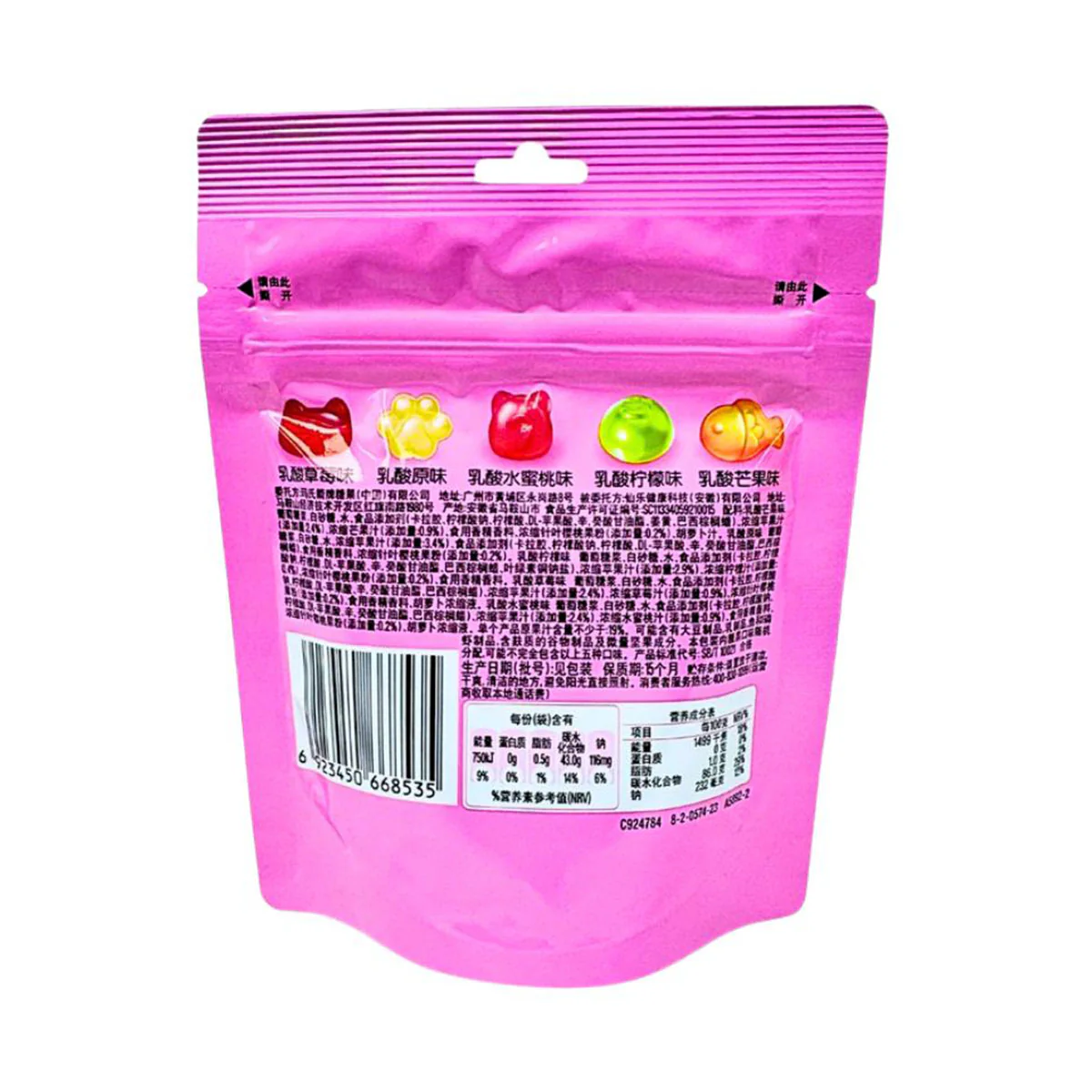 Skittles Animal Shaped Paintball Gummies: Lactic Acid Mixed Fruit - Image 2