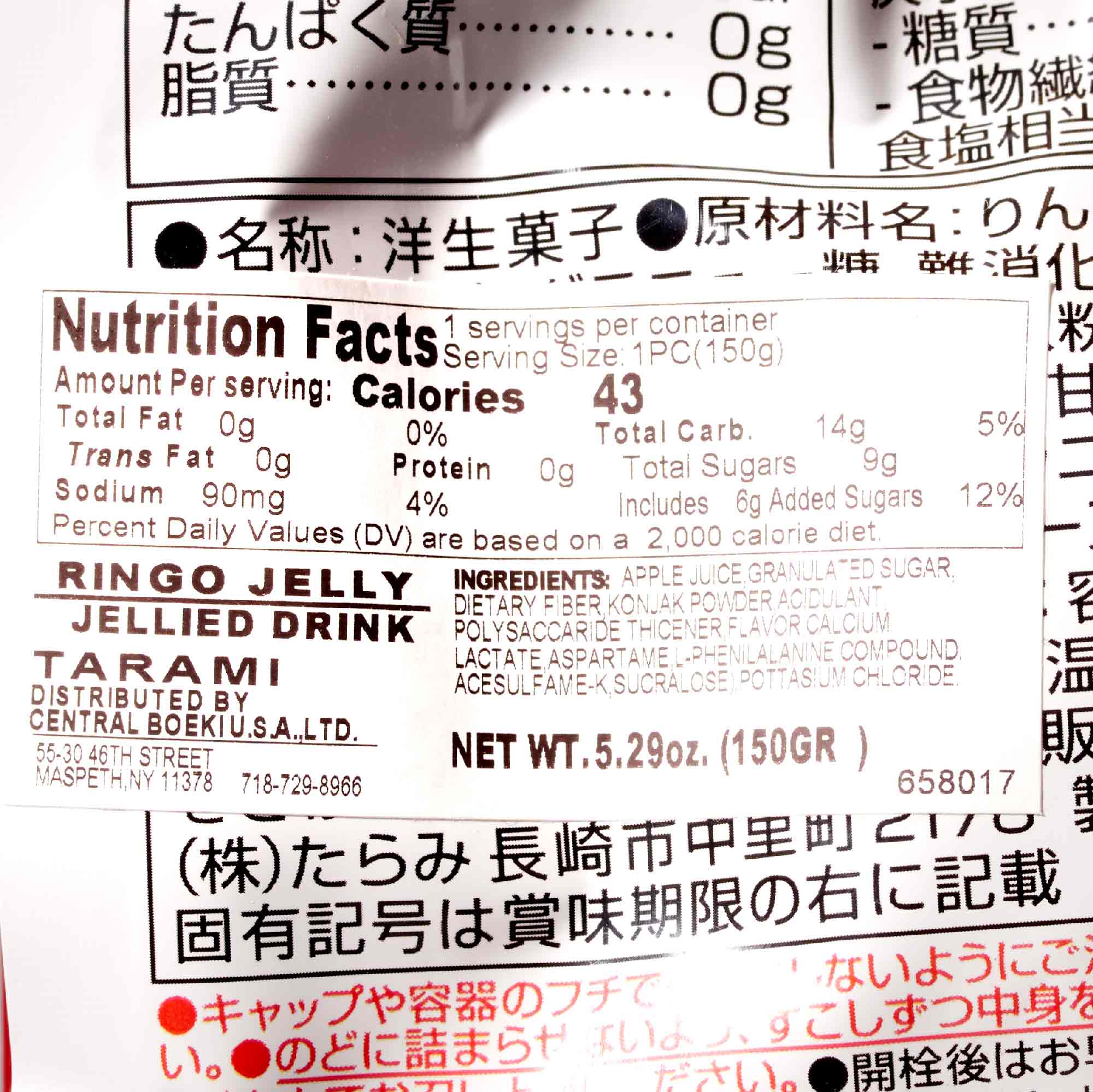 Tarami Oishii Konjac Jelly: Ringo Apple - Image 2