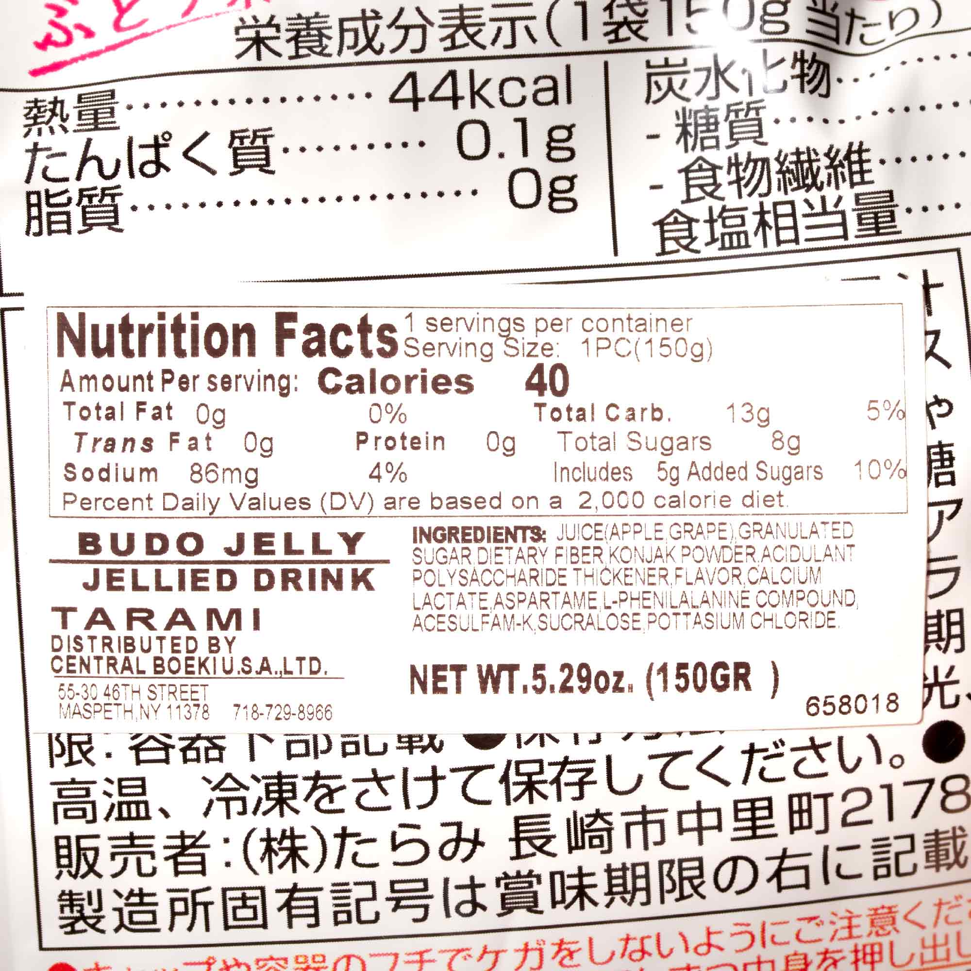Tarami Oishii Konjac Jelly: Grape - Image 2